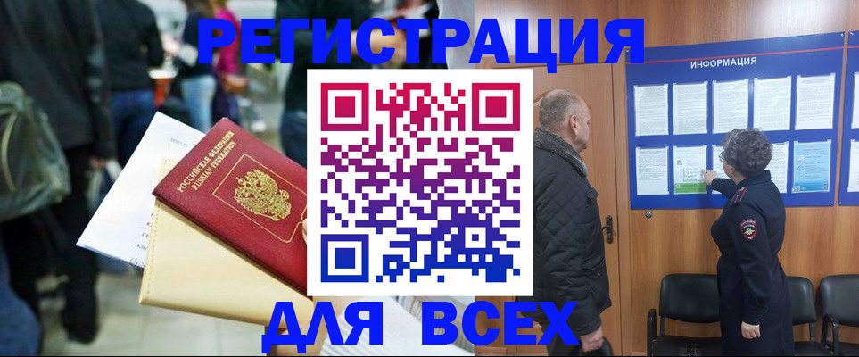 прописка ребенка в Алуште